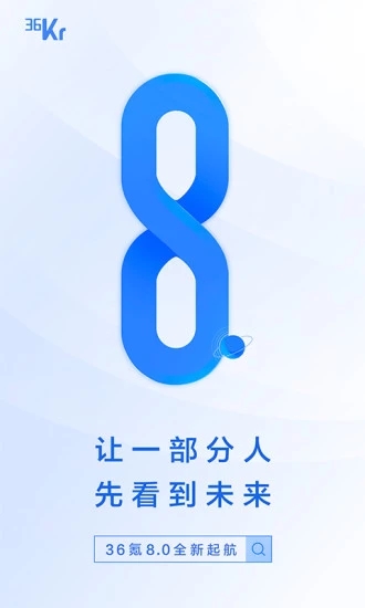 36氪app专业安卓版展示图5