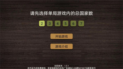 纸上谈兵模拟器无广告版展示图1