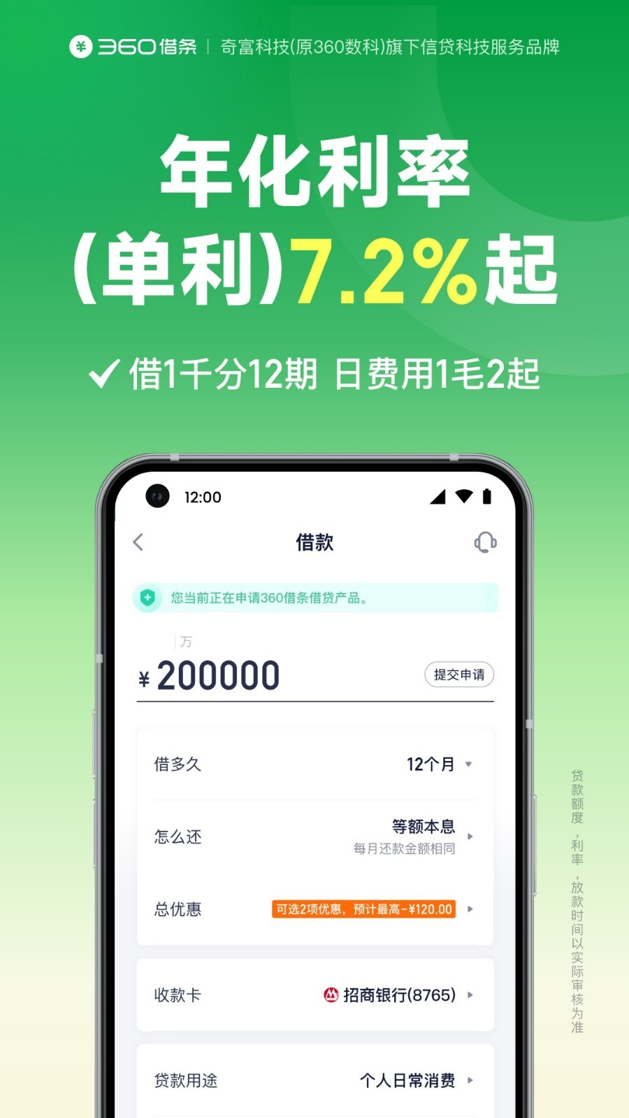 奇富钱包app展示图3