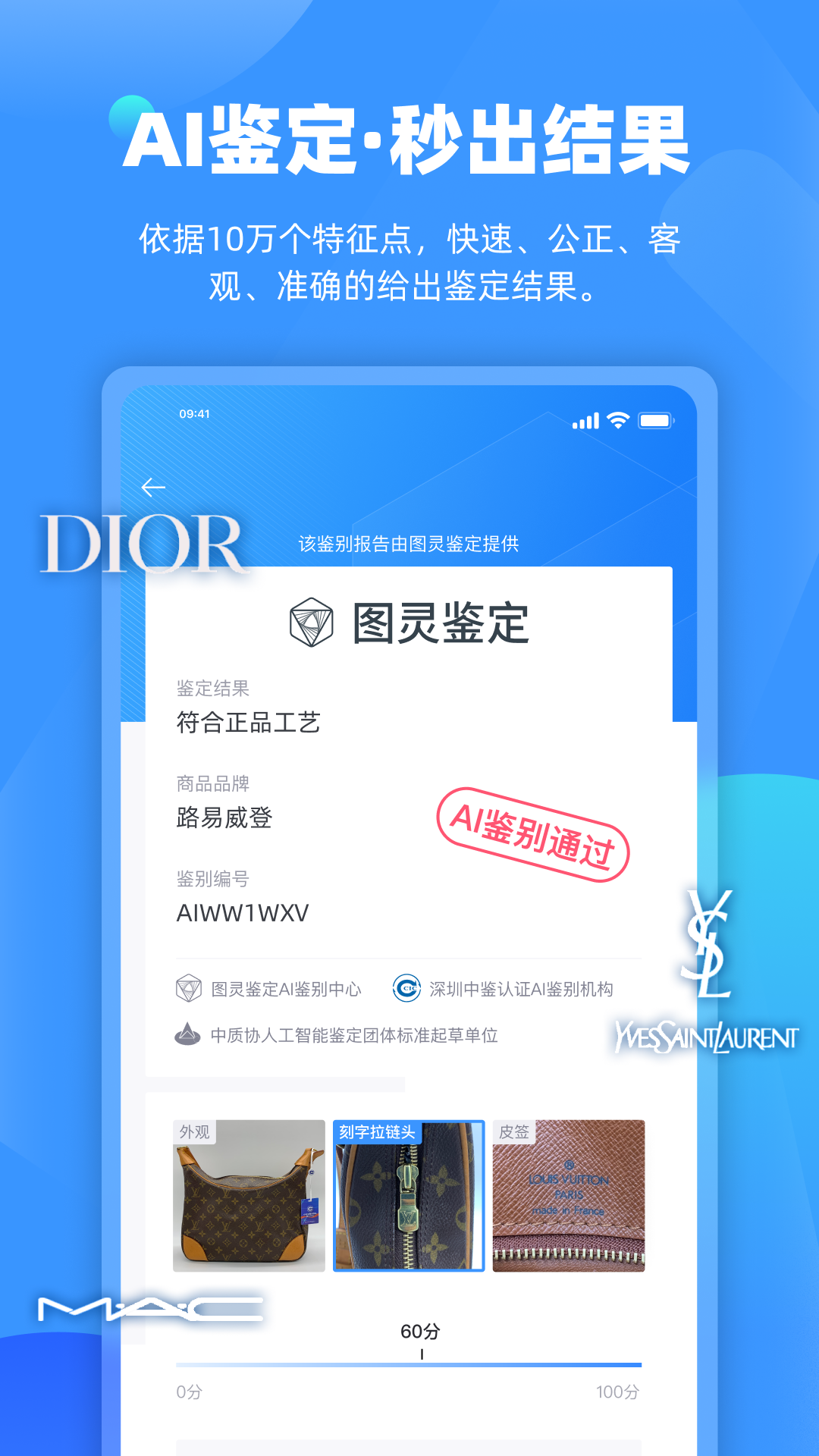 图灵鉴定app展示图3