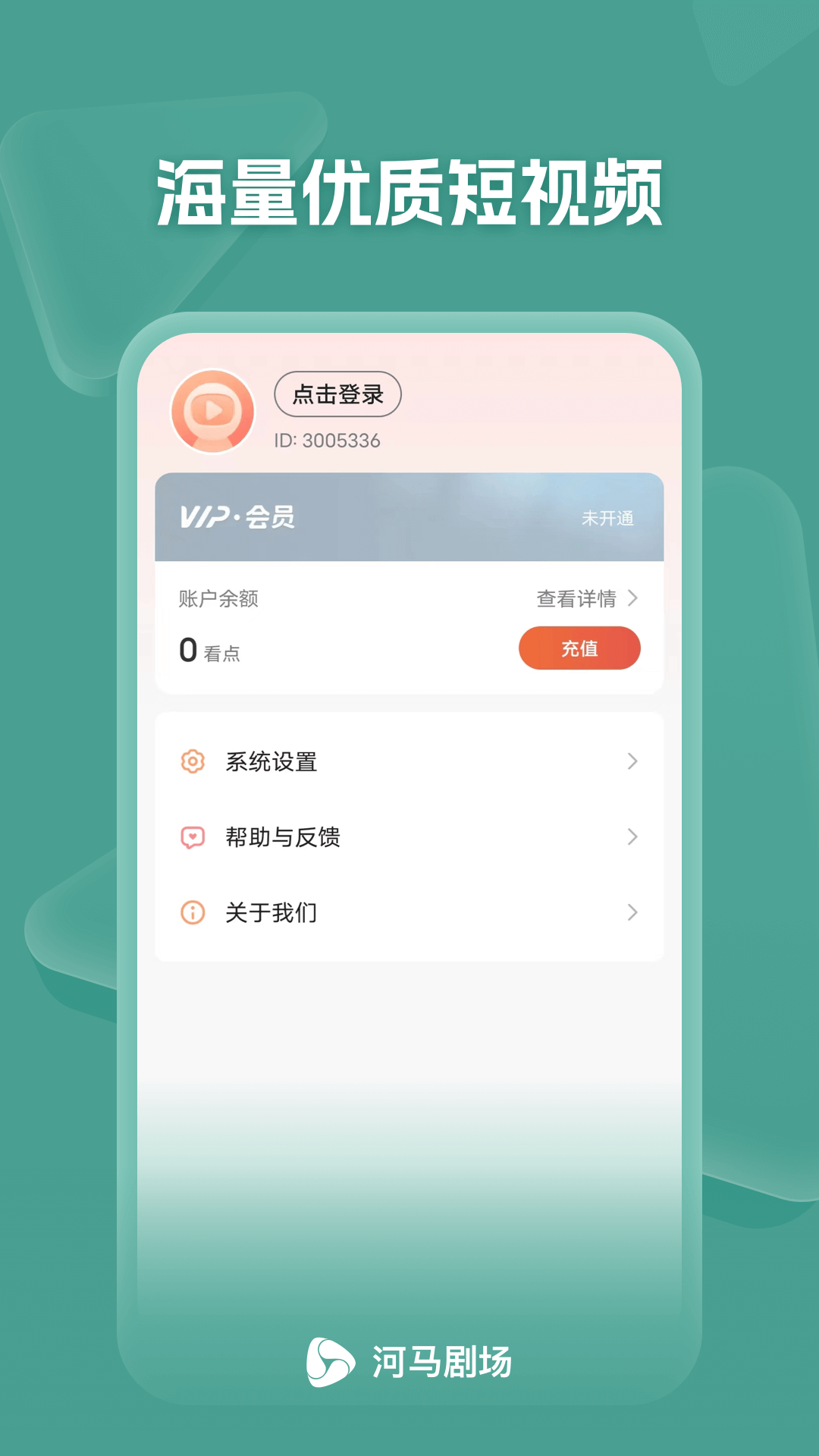 河马剧场展示图3