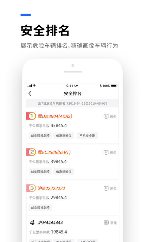易流云app展示图4