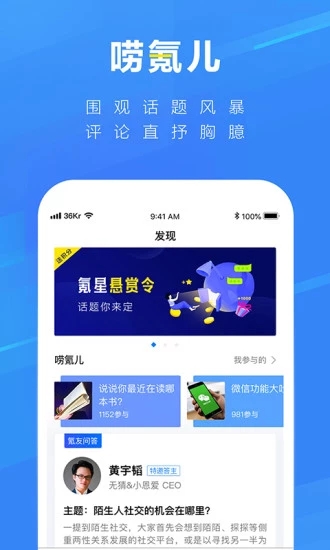 36氪app专业安卓版展示图3
