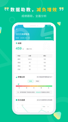 文通云学生端app展示图3