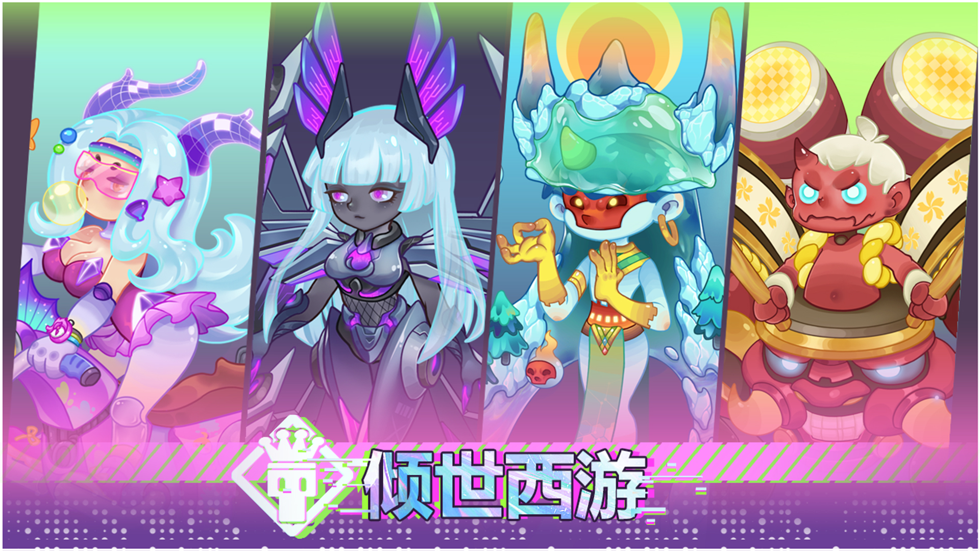 倾世西游最新活动礼包兑换码2025，三月签到活动