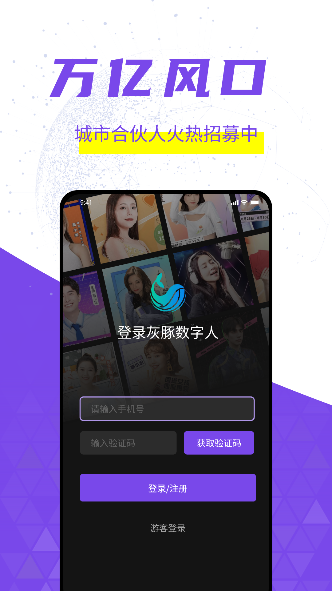 灰豚app展示图1