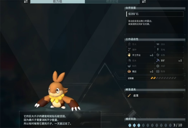 幻兽帕鲁遁地鼠在哪里抓 遁地鼠分布位置攻略