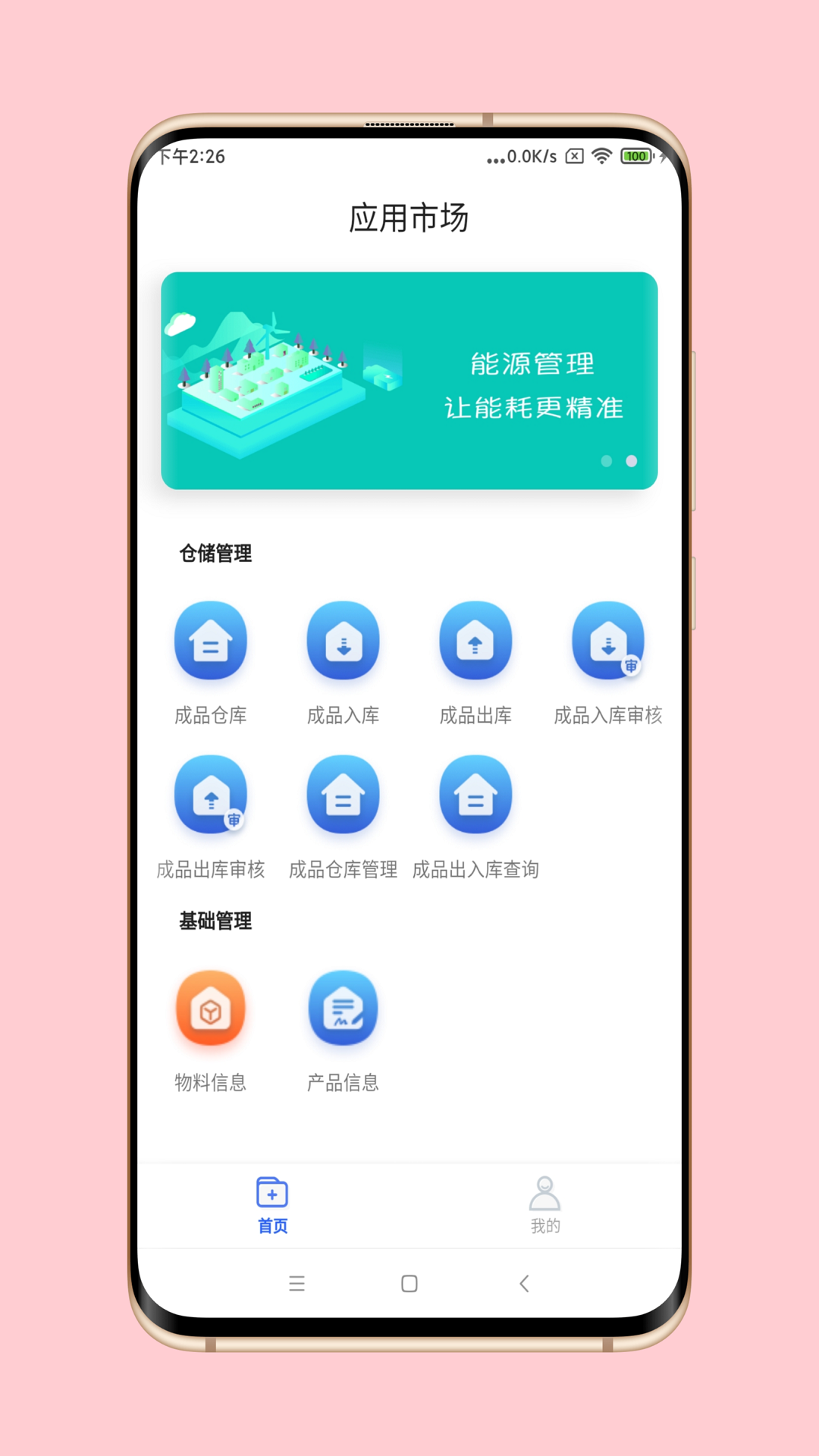 工夫智造展示图1