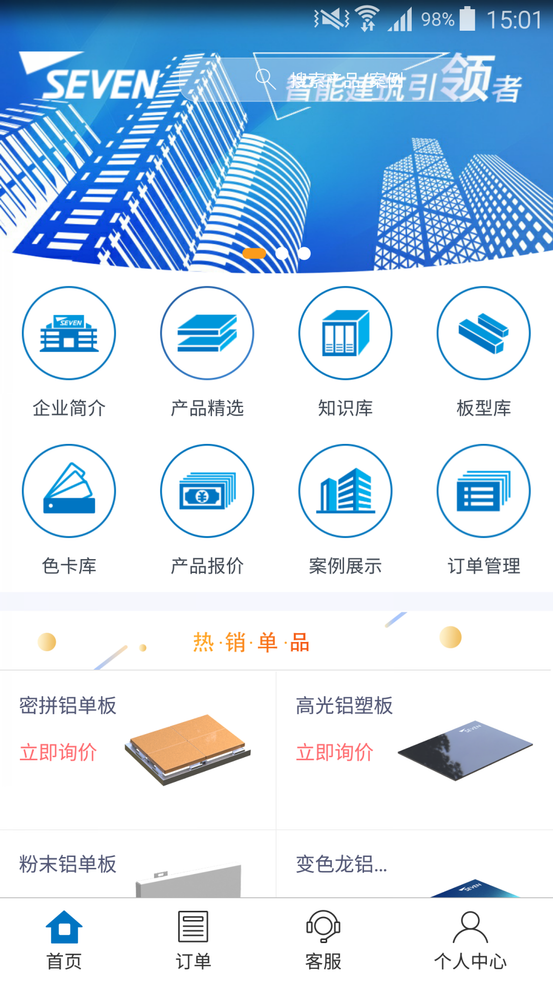 七色智造展示图1