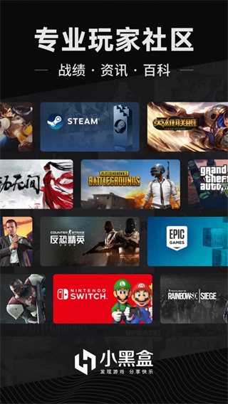Steam小黑盒旧版展示图1