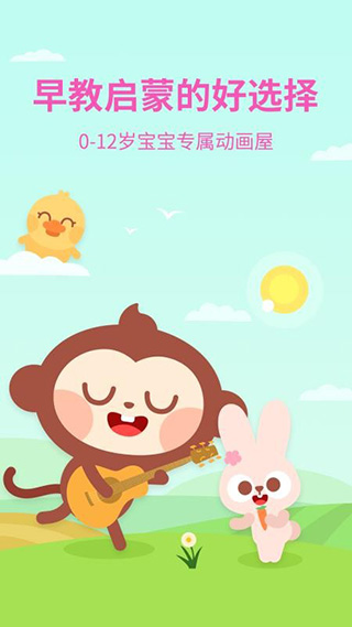 多多动画屋app国语版展示图1