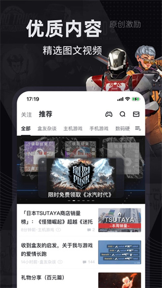 Steam小黑盒旧版展示图4