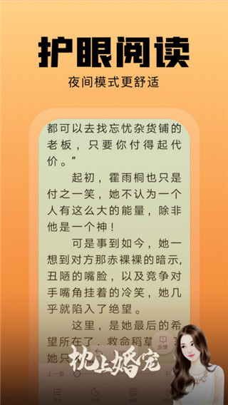 洋葱小说app免费版展示图3