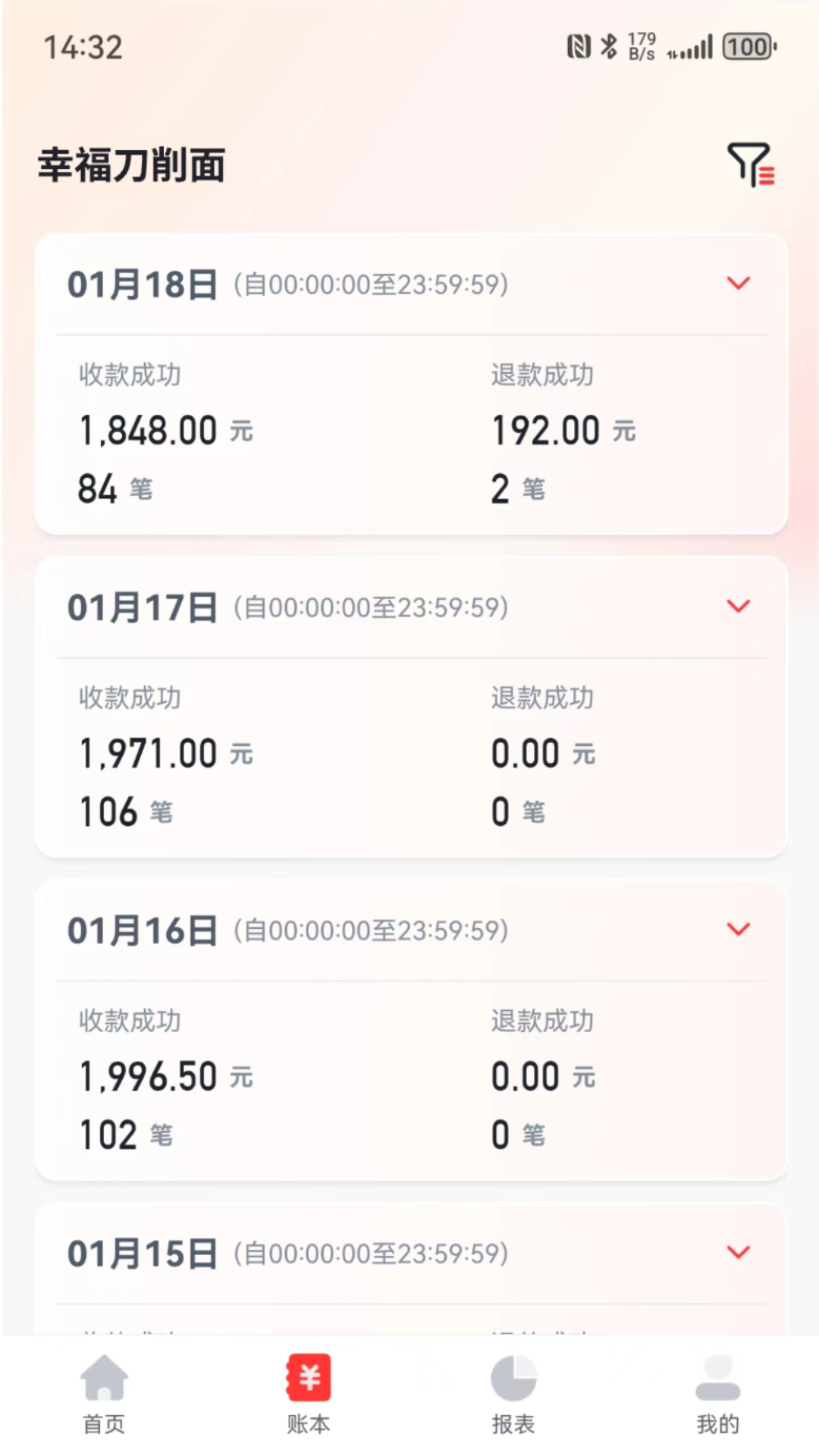 联动惠商app展示图2
