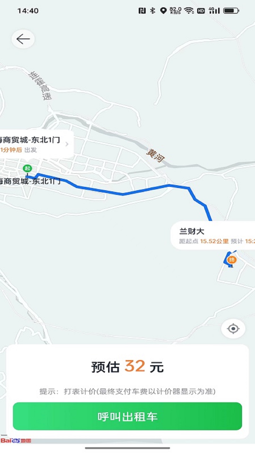 小兰约车展示图2