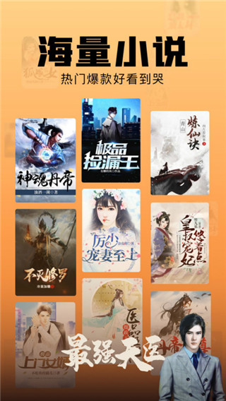 洋葱小说app免费版展示图4