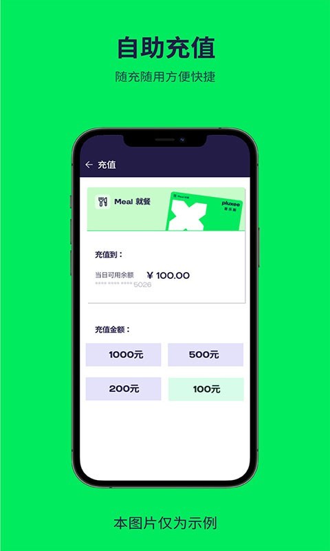 普乐斯app展示图4