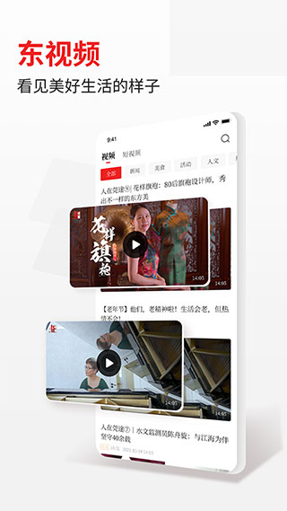 i东莞app最新版2024展示图2