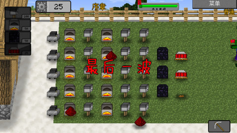 我的世界大战僵尸2无限阳光展示图2