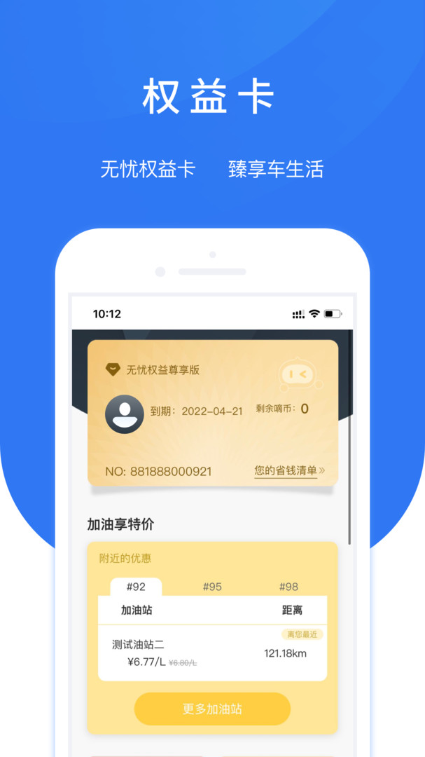 智享车生活展示图3