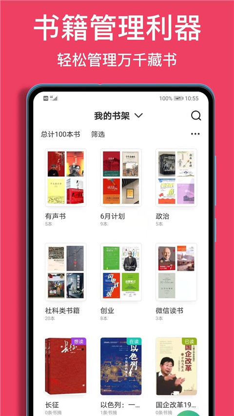 阅读记录app会员版展示图5