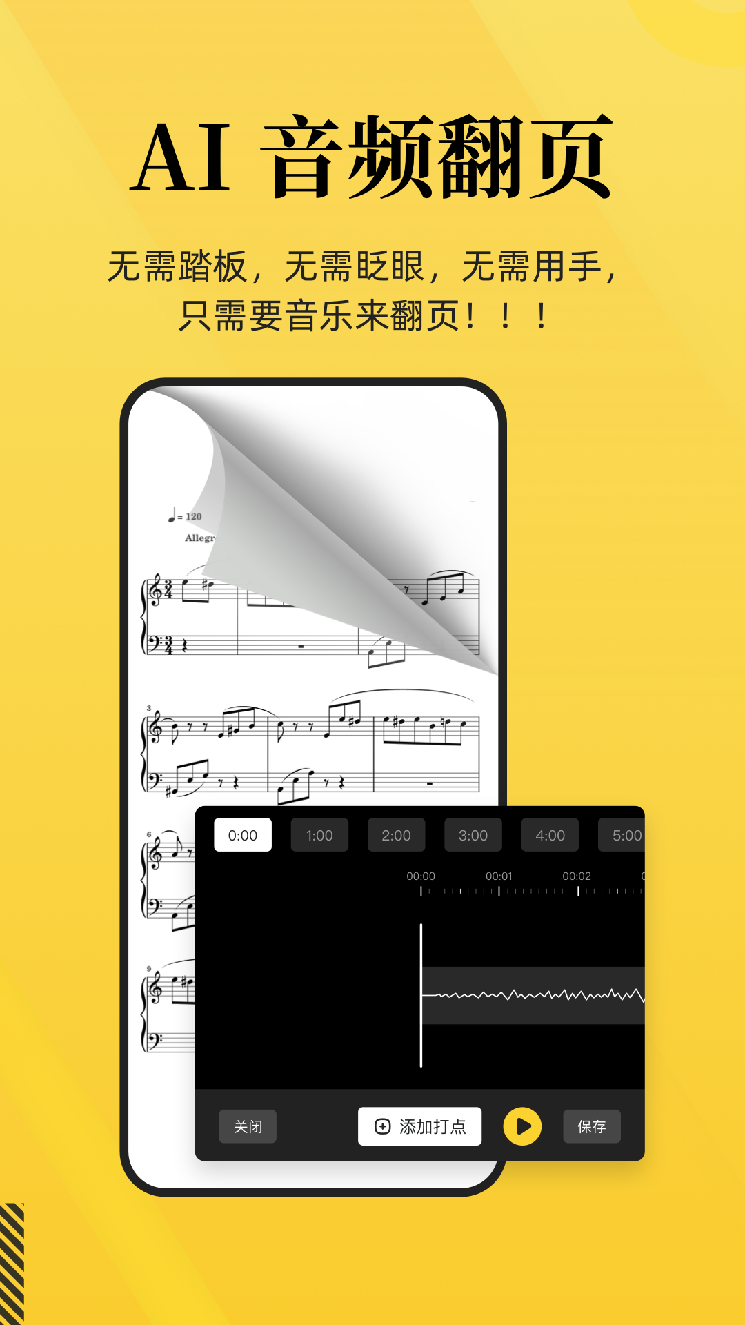 乐其爱乐谱展示图1