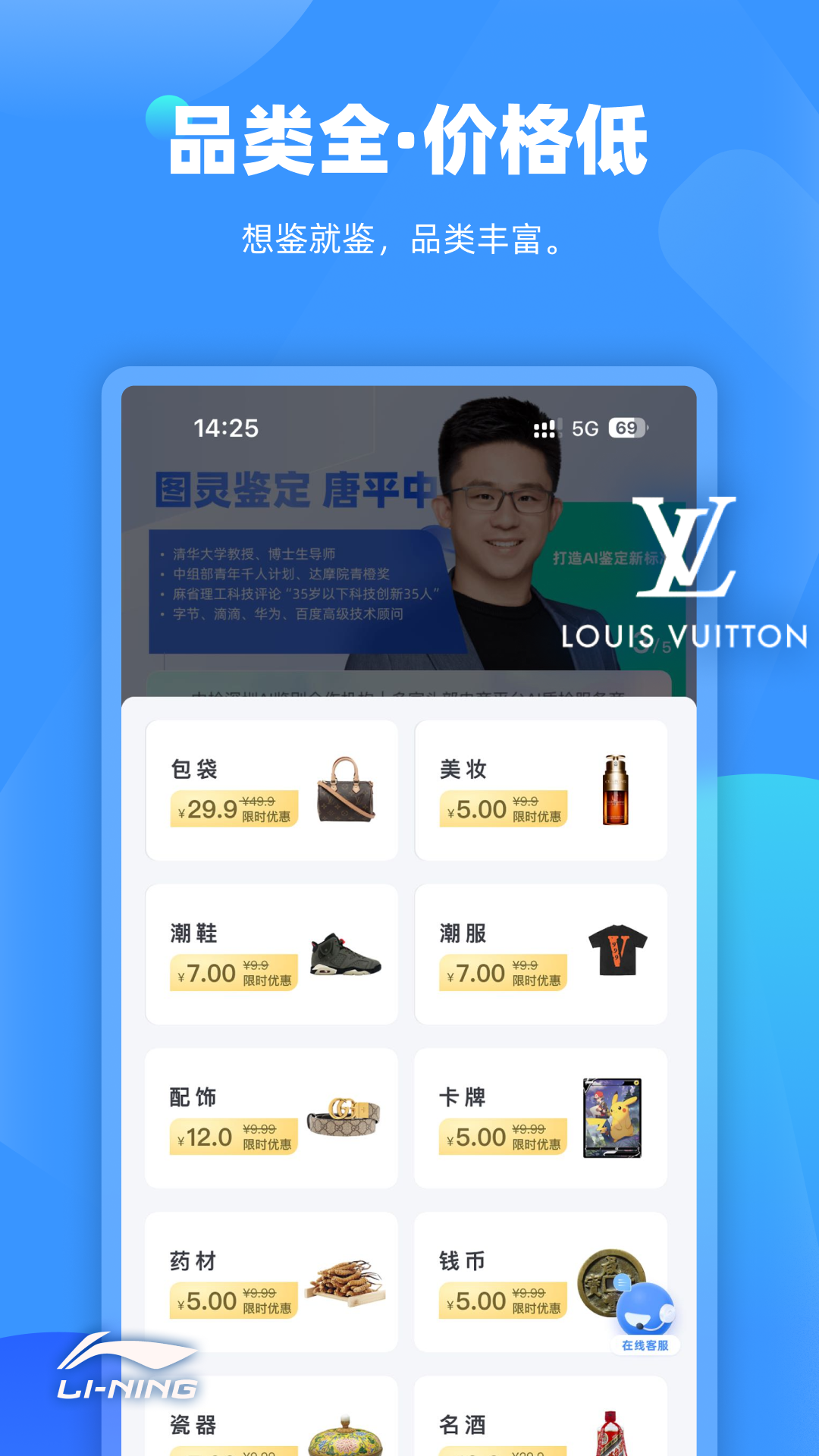 图灵鉴定app展示图2