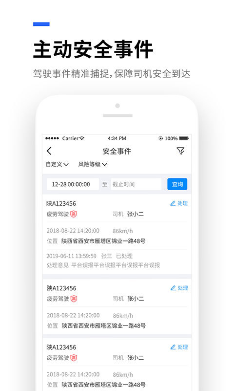 易流云app展示图2