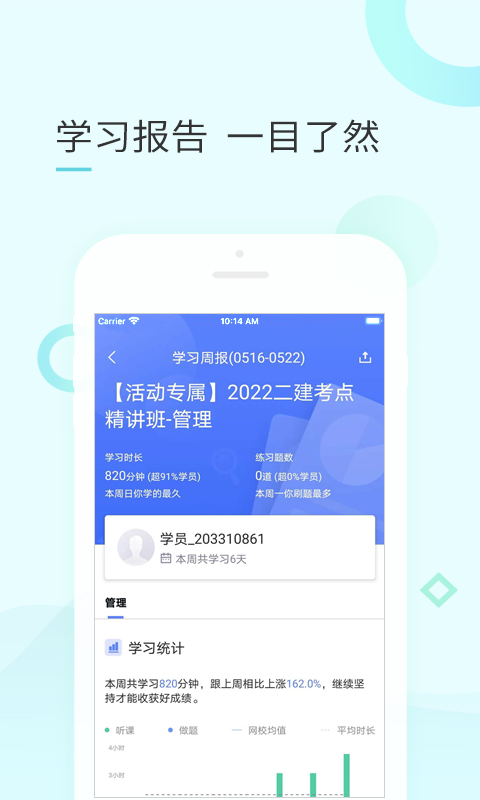 云企培app展示图4