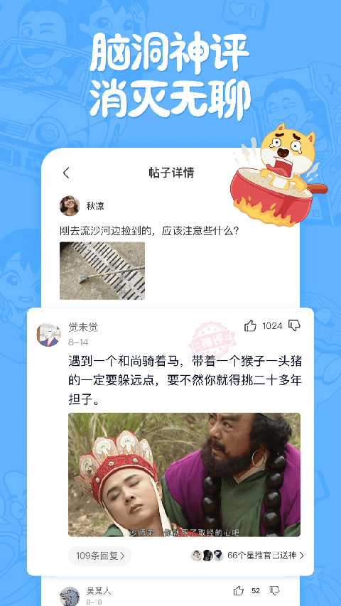 皮皮搞笑app极速版展示图3