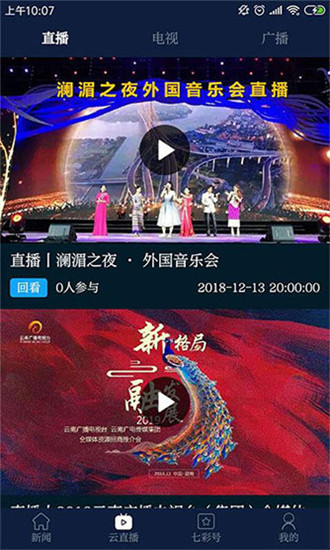 七彩云端app最新版展示图1