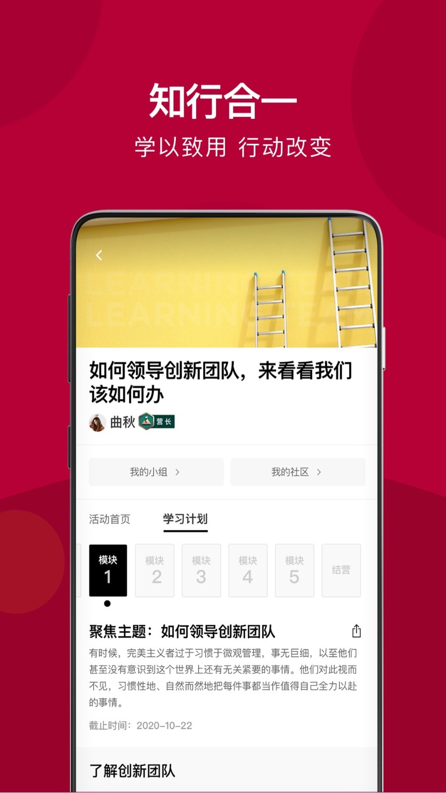 哈佛管理导师app展示图4