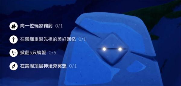 光遇1月29日每日任务怎么完成 1月29日每日任务详细玩法攻略