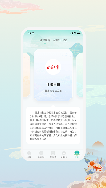 新甘肃app展示图3