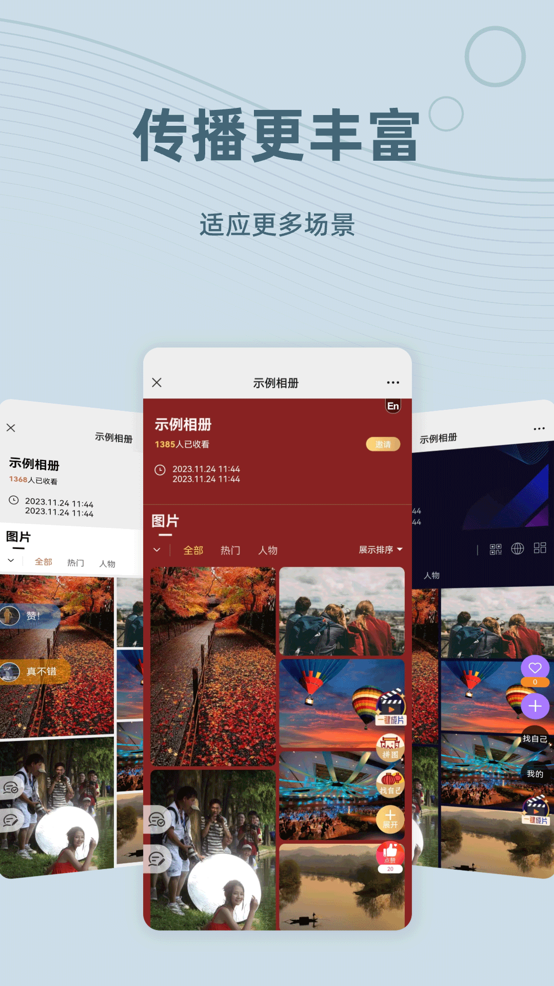 谱时智能云展示图4