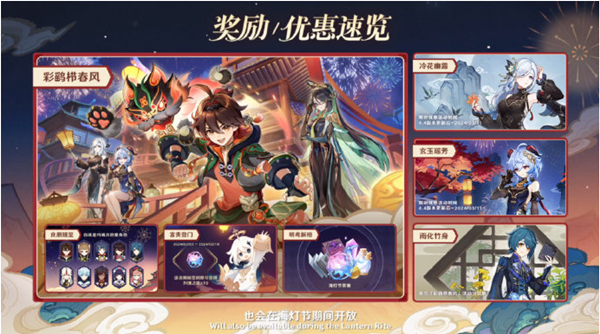 原神4.4版本抽哪个角色比较好 4.4版本抽卡建议攻略
