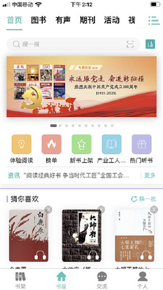 稻草人书屋app官方手机版展示图4
