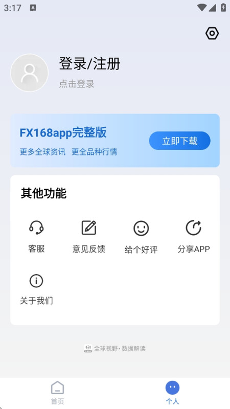 实道数据展示图4