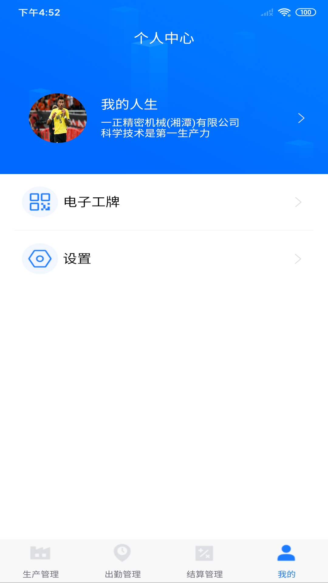 客创智造展示图4