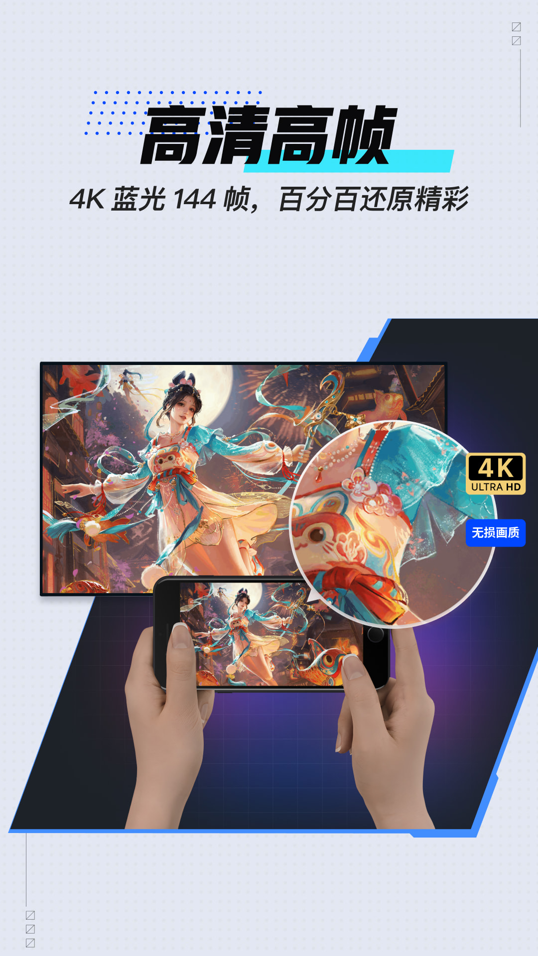 UU远程展示图2