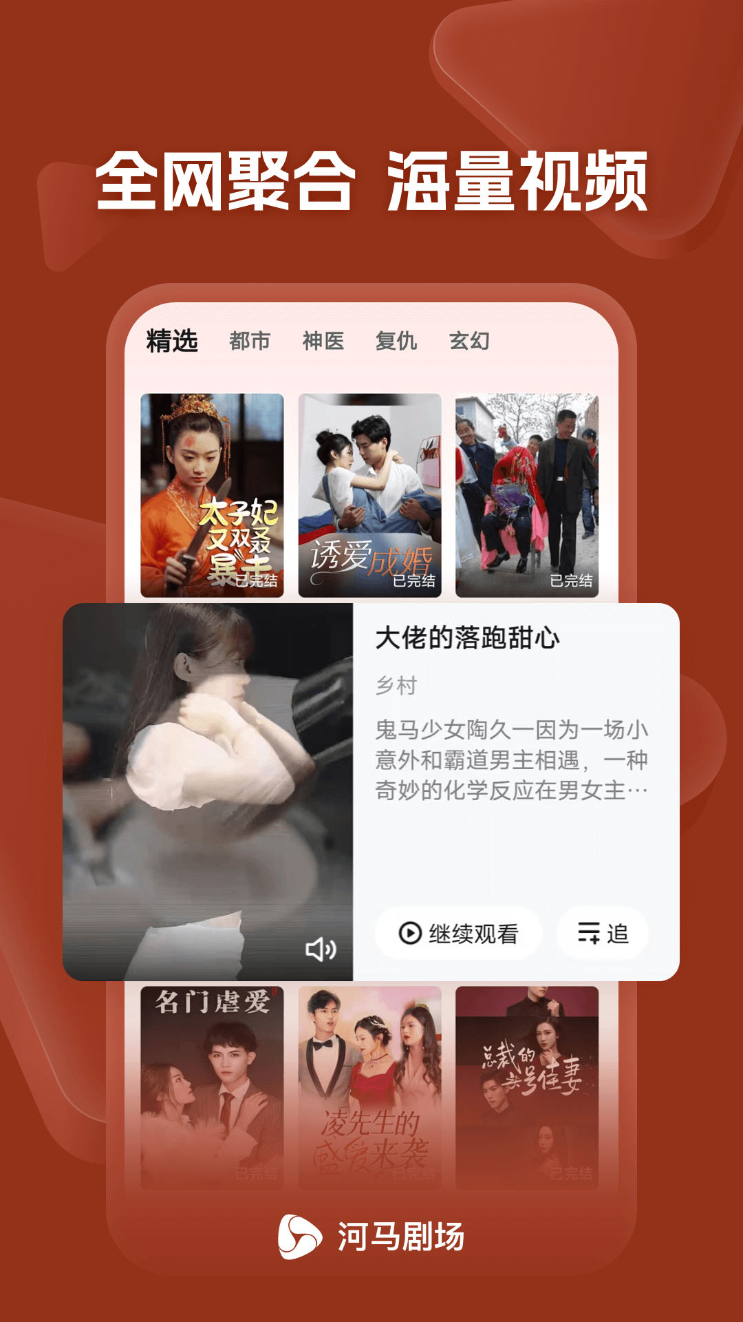 河马剧场展示图4