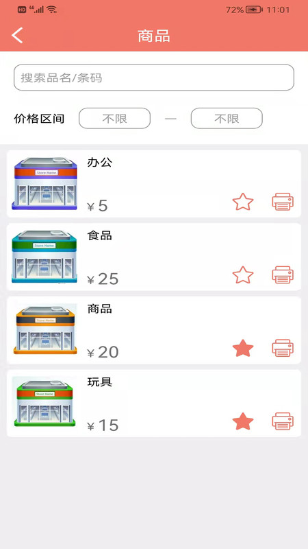 玛雅小铺app展示图3