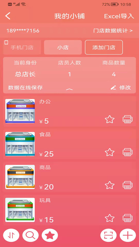 玛雅小铺app展示图1