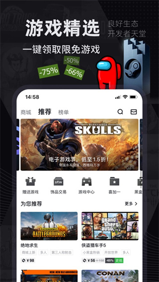 Steam小黑盒旧版展示图5