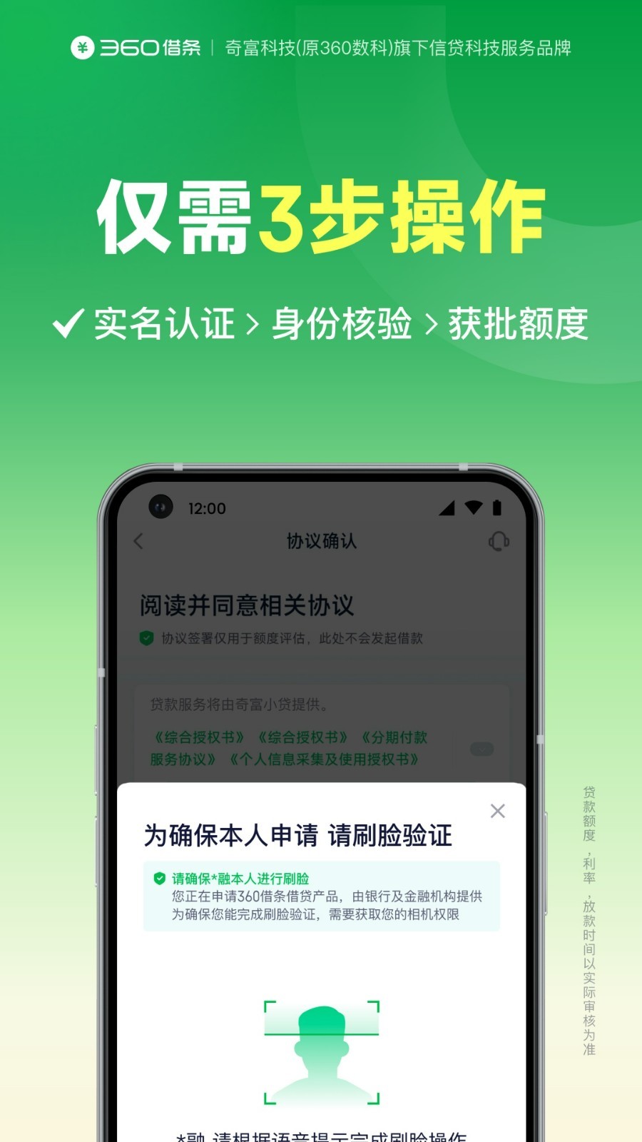 奇富钱包app展示图4