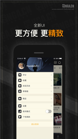 nga玩家社区app最新公测版展示图2