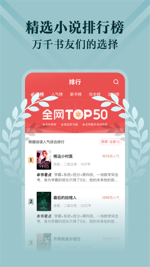 阅友免费小说app新版2023展示图2