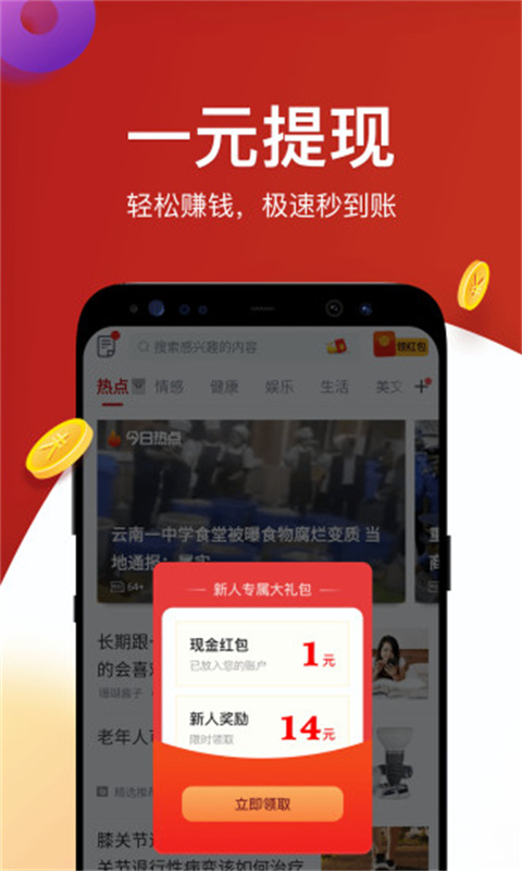 淘最热点app纯净版展示图4