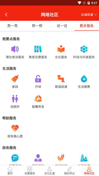 掌心临海app新闻版展示图4