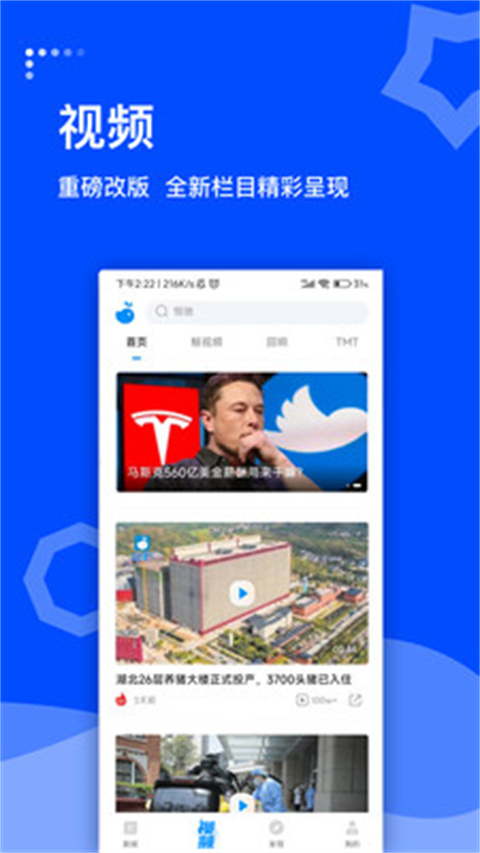 蓝鲸财经app手机新版展示图1